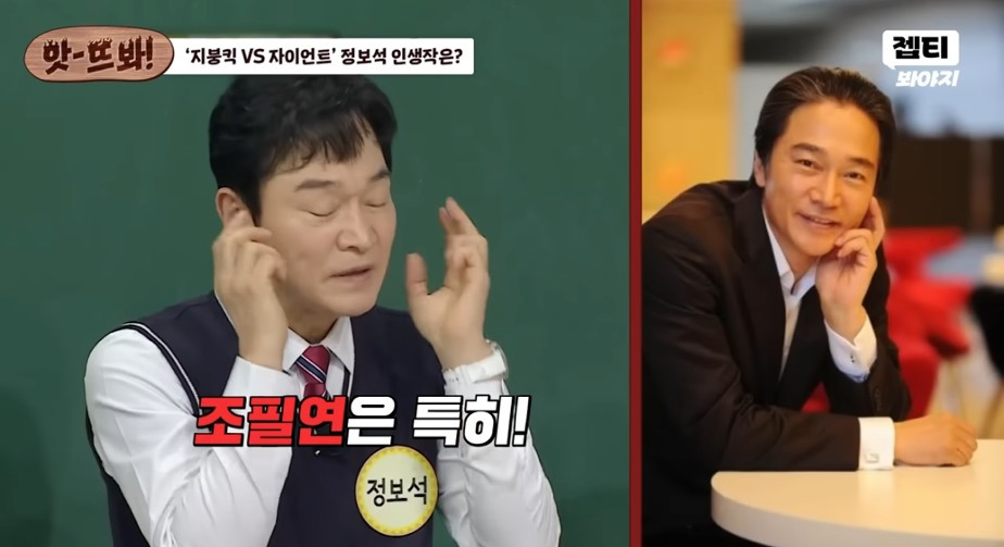 조필연-연기할때-집에선-힘들었다는-정보석-5-이미지