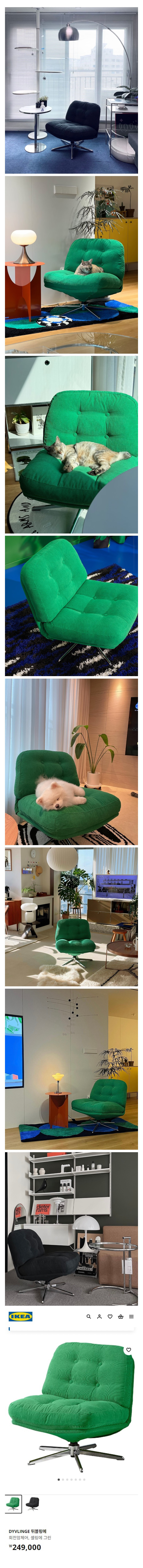 요즘-이케아에-입고되는-족족-품절되는-의자...jpg-0-이미지