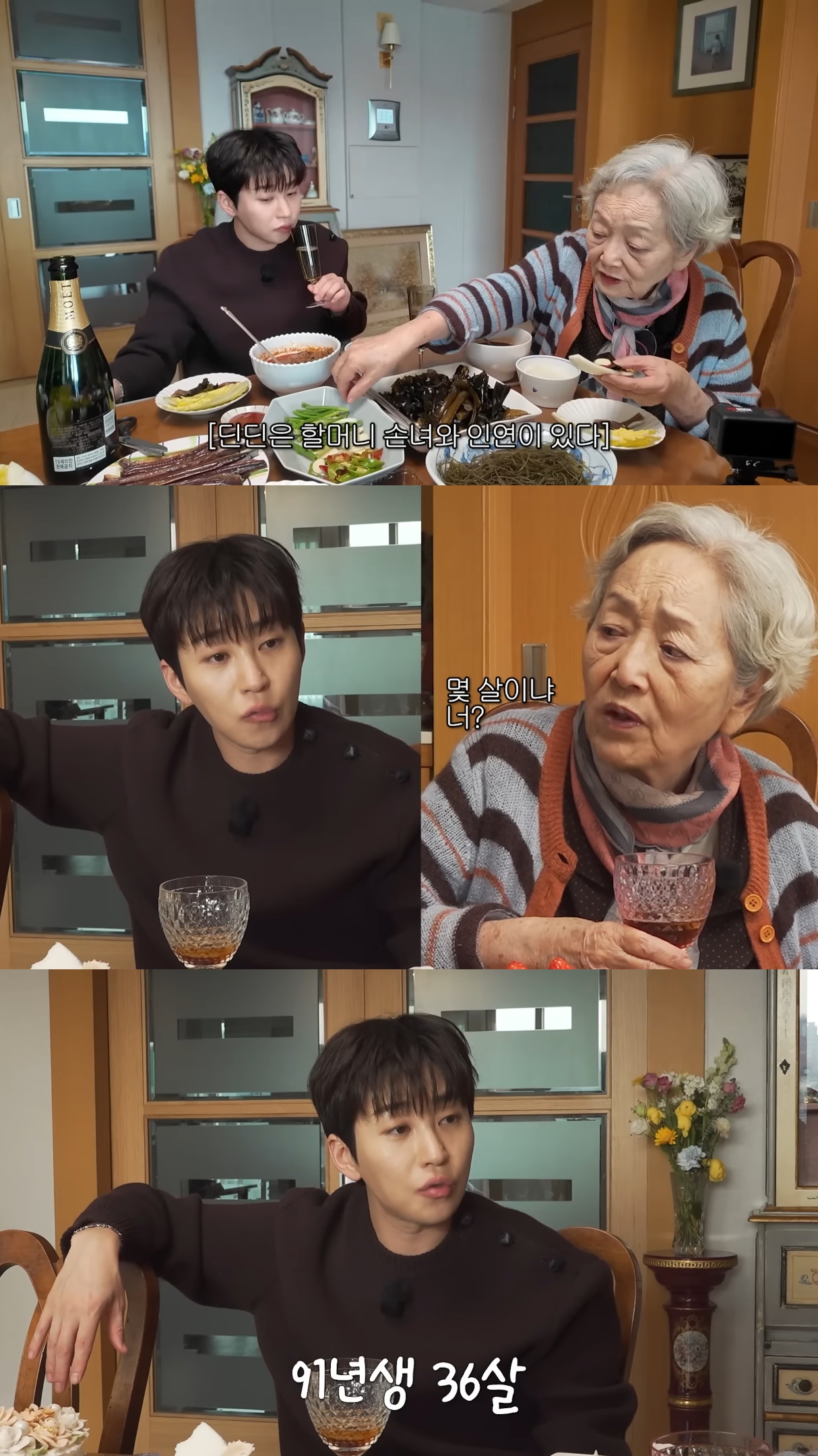 영옥할매-집에-놀러간-싸가지-없는데-싸가지-있는-딘딘.jpg-33-이미지