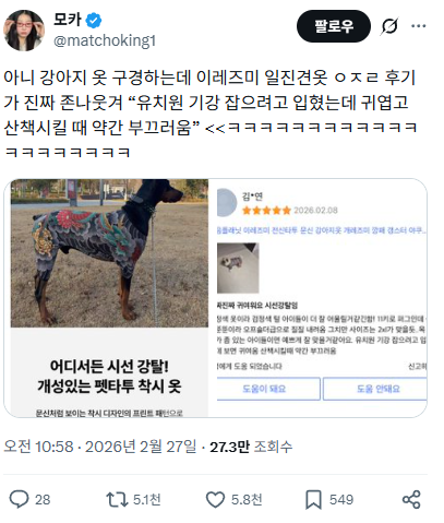 이레즈미-강아지옷-후기.jpg-2-이미지