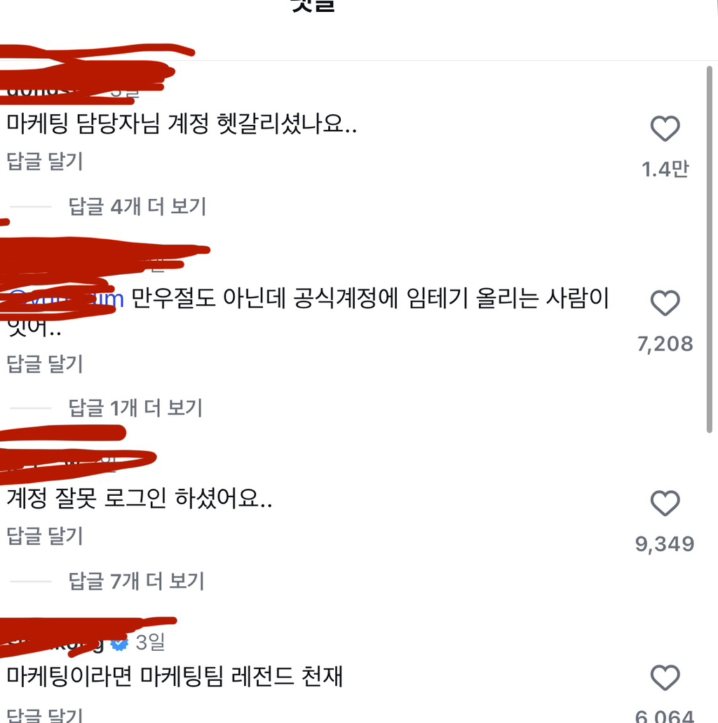 스크럽대디-공식-계정에-올라온-임테기-1-이미지