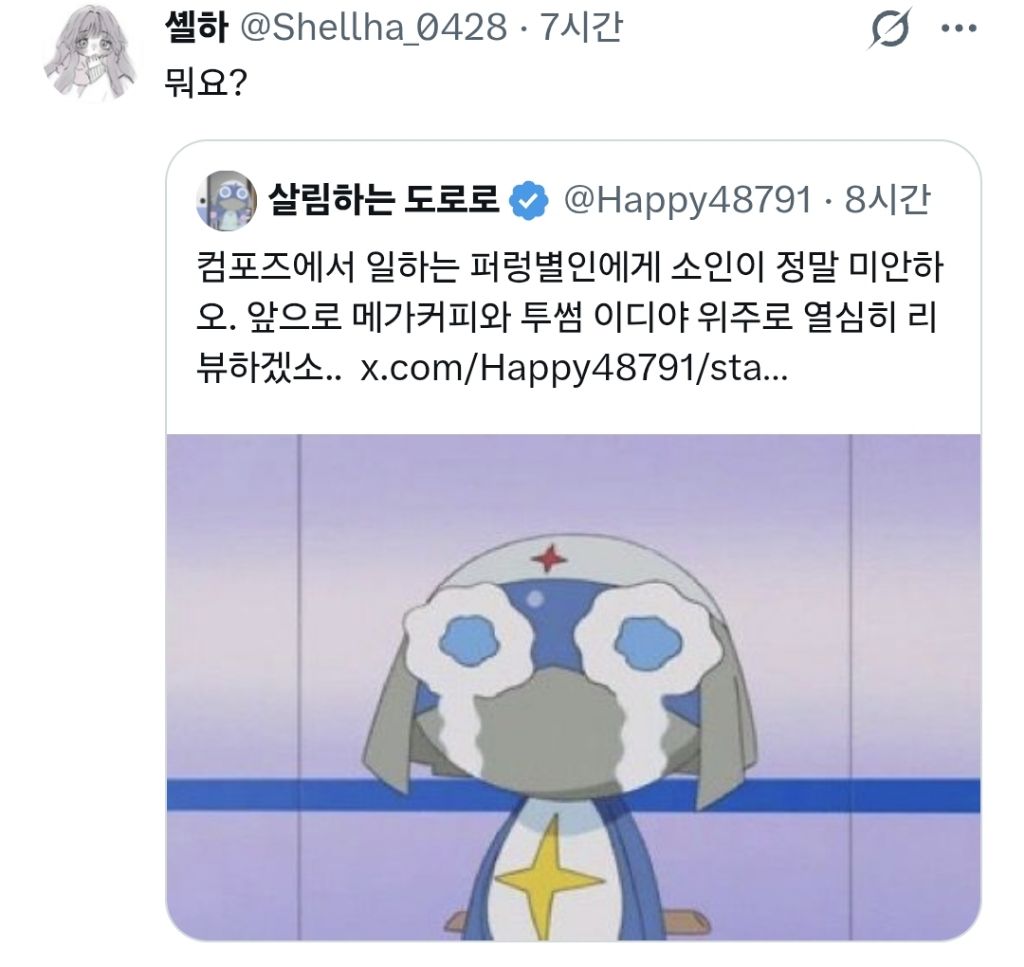 논란의-도로로-후기-6-이미지