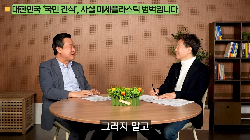 의외로-미세-플라스틱-많은-음식.jpg-83-이미지