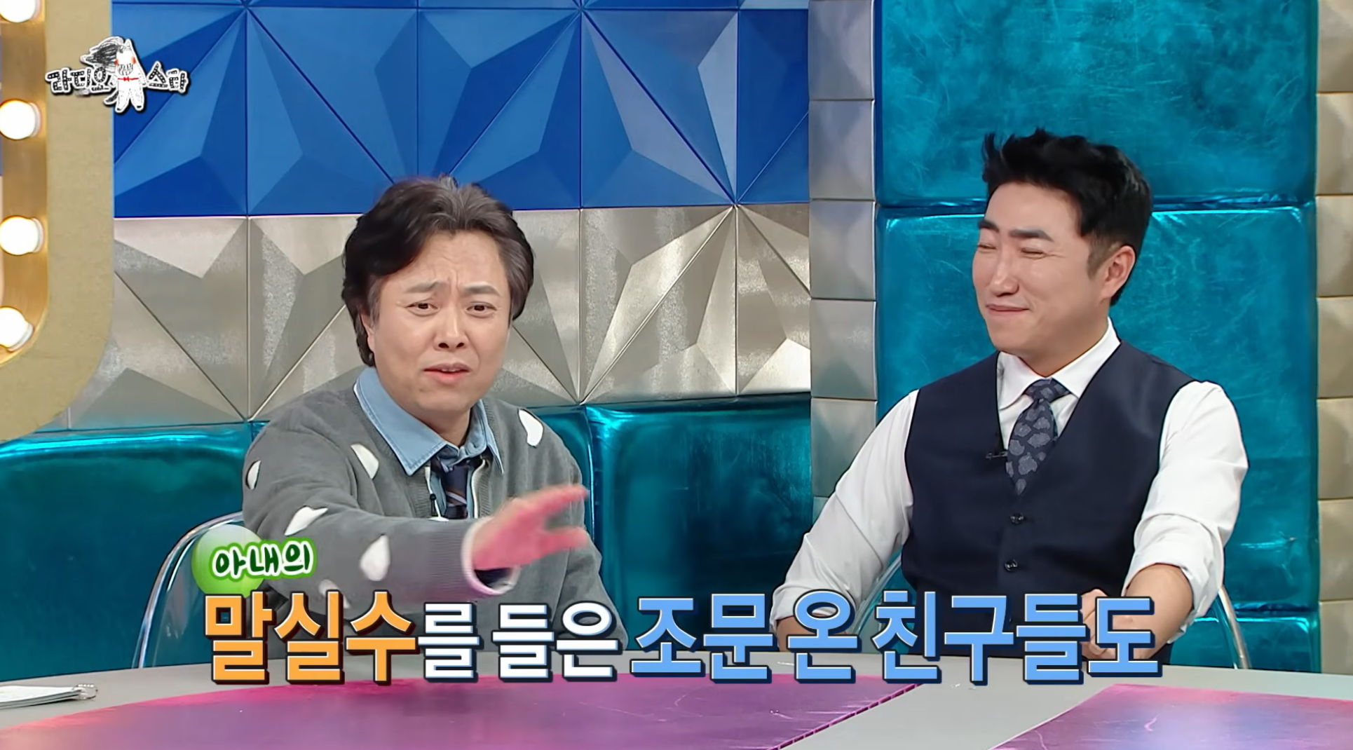 7년-만에-출연해서-또-터뜨린-라디오스타-썰-장인-서현철-48-이미지