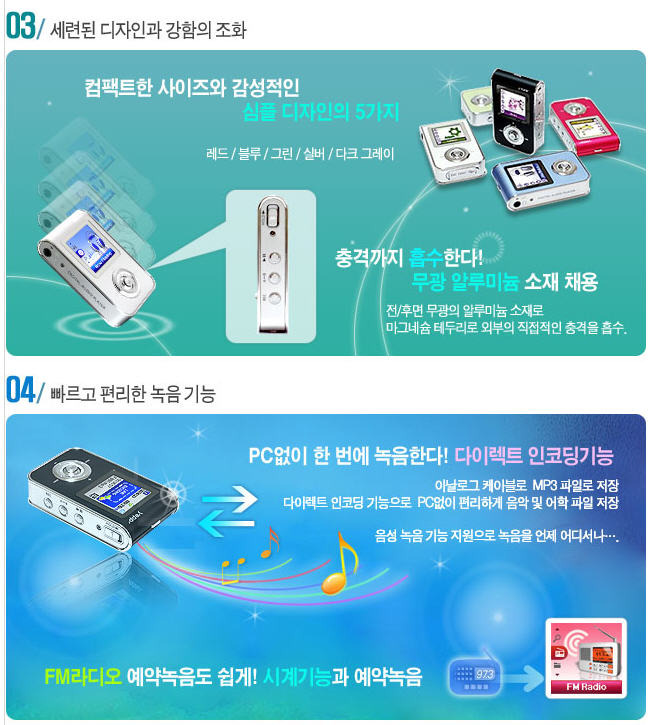 삼성이-각-잡고-만들었던-MP3-플레이어.JPG-2-이미지