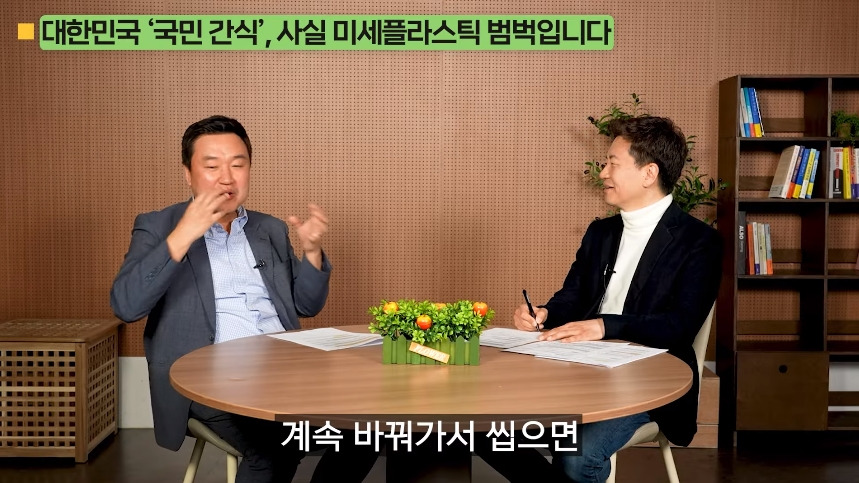 의외로-미세-플라스틱-많은-음식.jpg-86-이미지