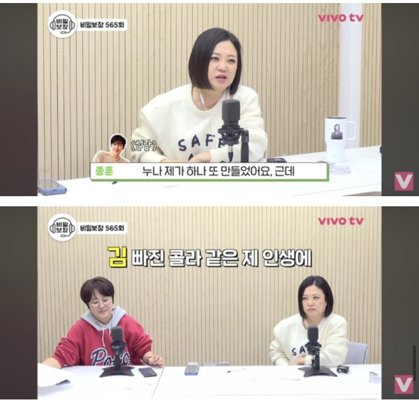 배우-윤종훈의-집착에-힘들어하는-김숙.jpg-(스압주의)-64-이미지