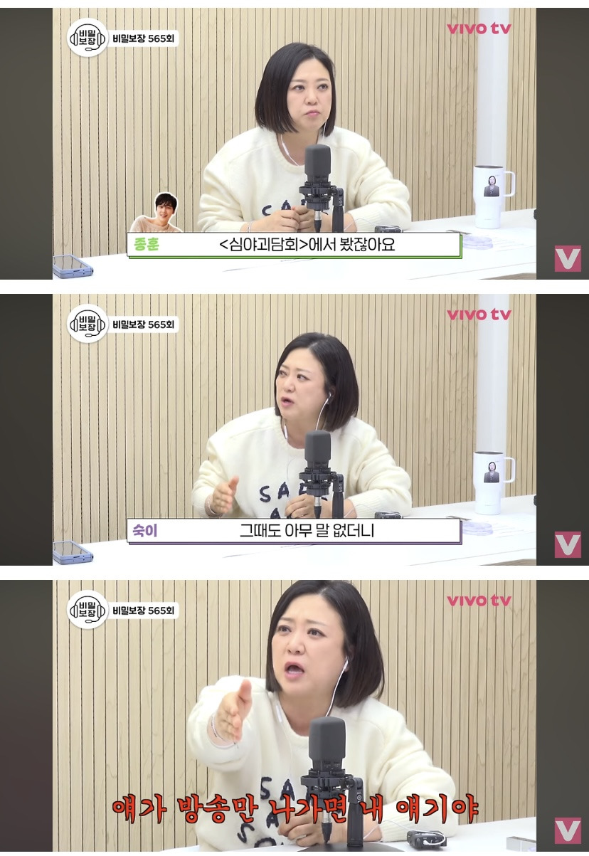 배우-윤종훈의-집착에-힘들어하는-김숙.jpg-(스압주의)-24-이미지