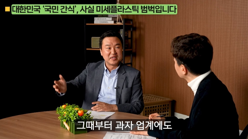 의외로-미세-플라스틱-많은-음식.jpg-63-이미지