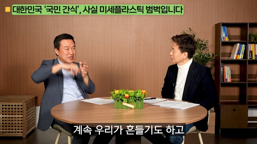 의외로-미세-플라스틱-많은-음식.jpg-36-이미지