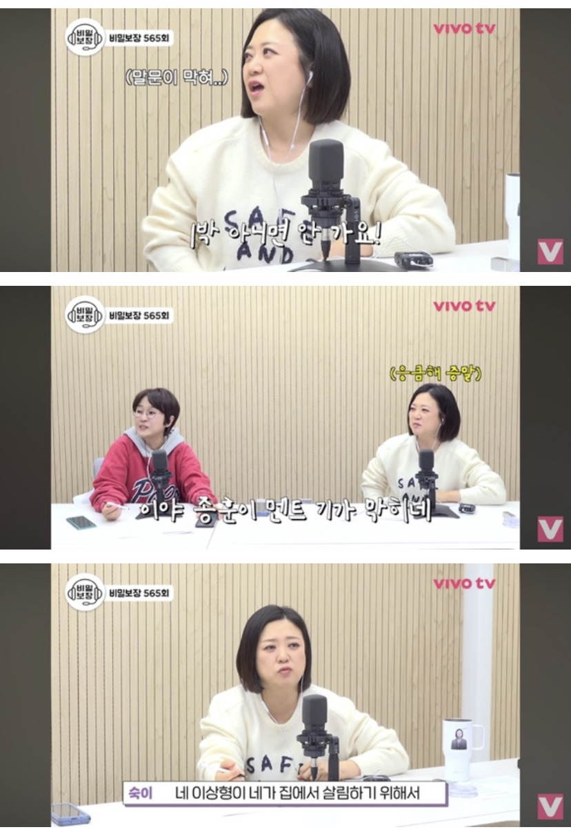 배우-윤종훈의-집착에-힘들어하는-김숙.jpg-(스압주의)-49-이미지