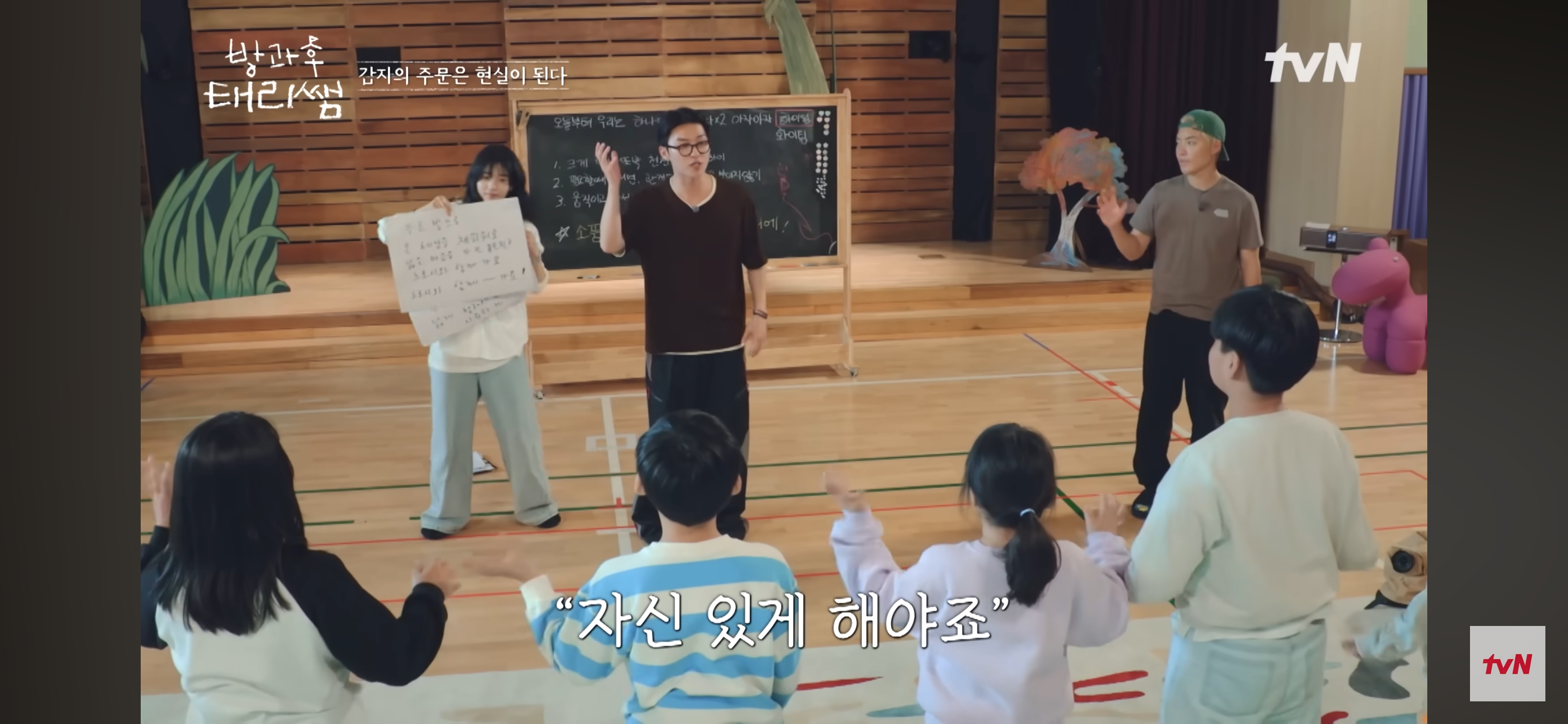 [방과후-태리쌤]-최현욱-"아이들을-위해-만든-구호는-사실-저-스스로에게-하는-말이기도-했어요."-40-이미지