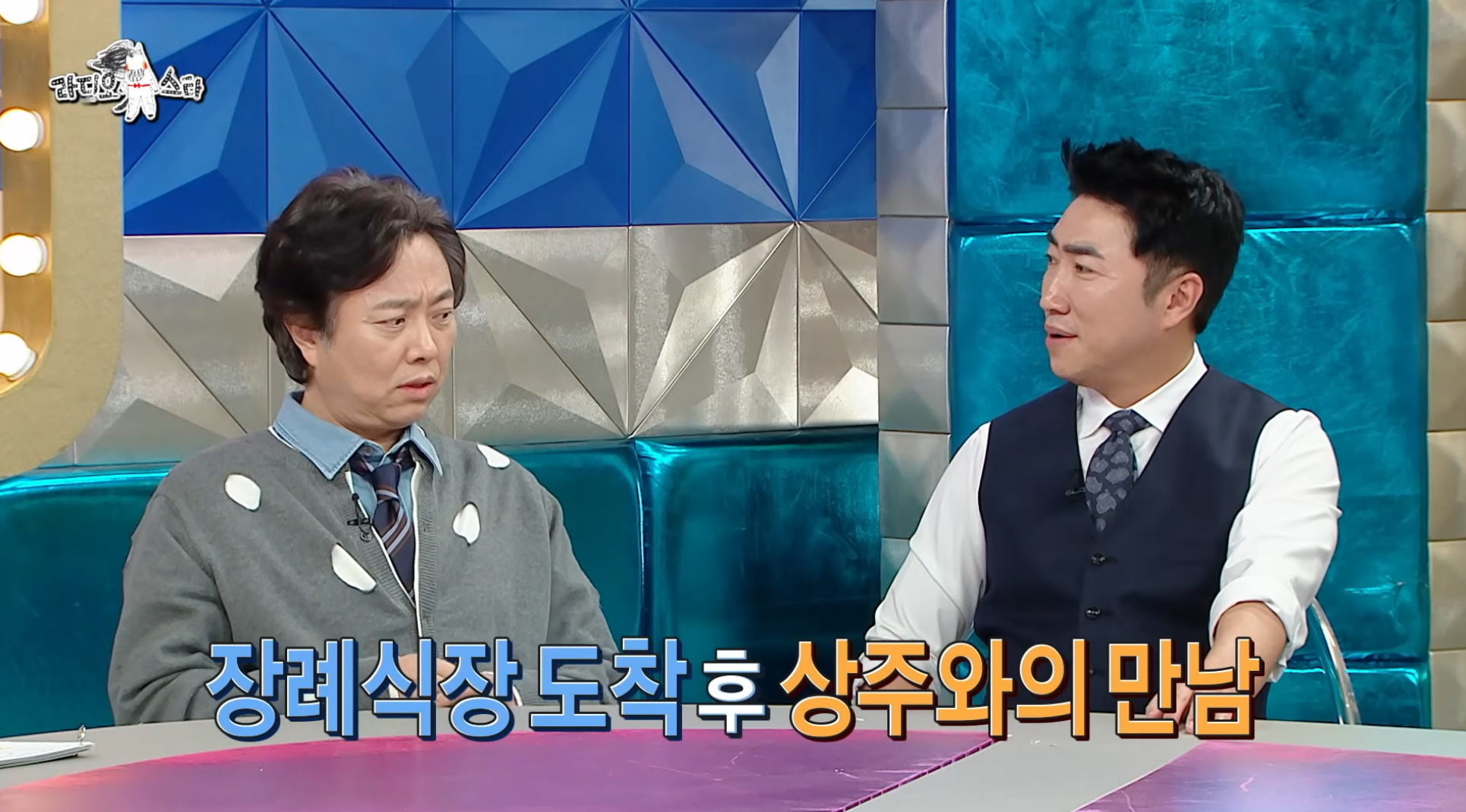 7년-만에-출연해서-또-터뜨린-라디오스타-썰-장인-서현철-36-이미지