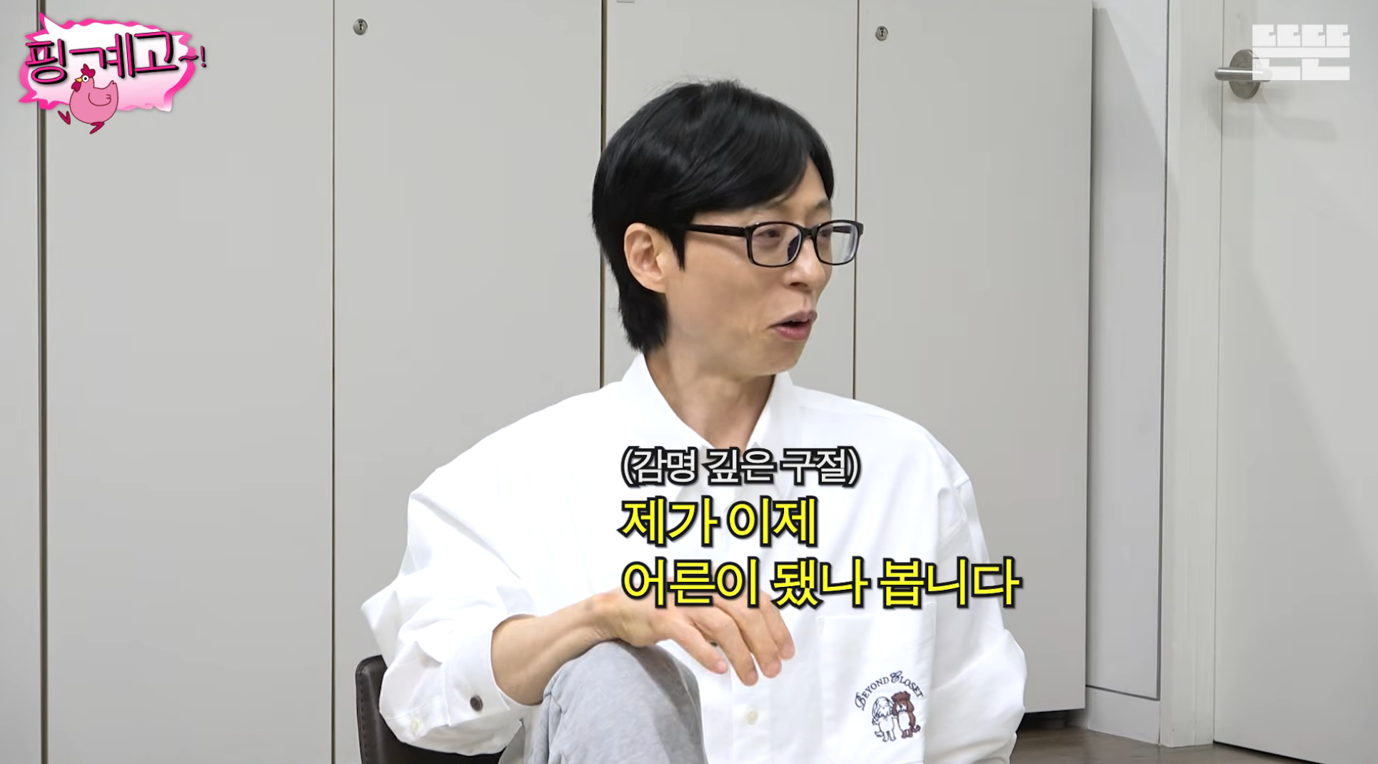 김희원도-열애설이-나는데-자긴-안나서-서운했던-광수ㅋㅋ-[핑계고]-38-이미지