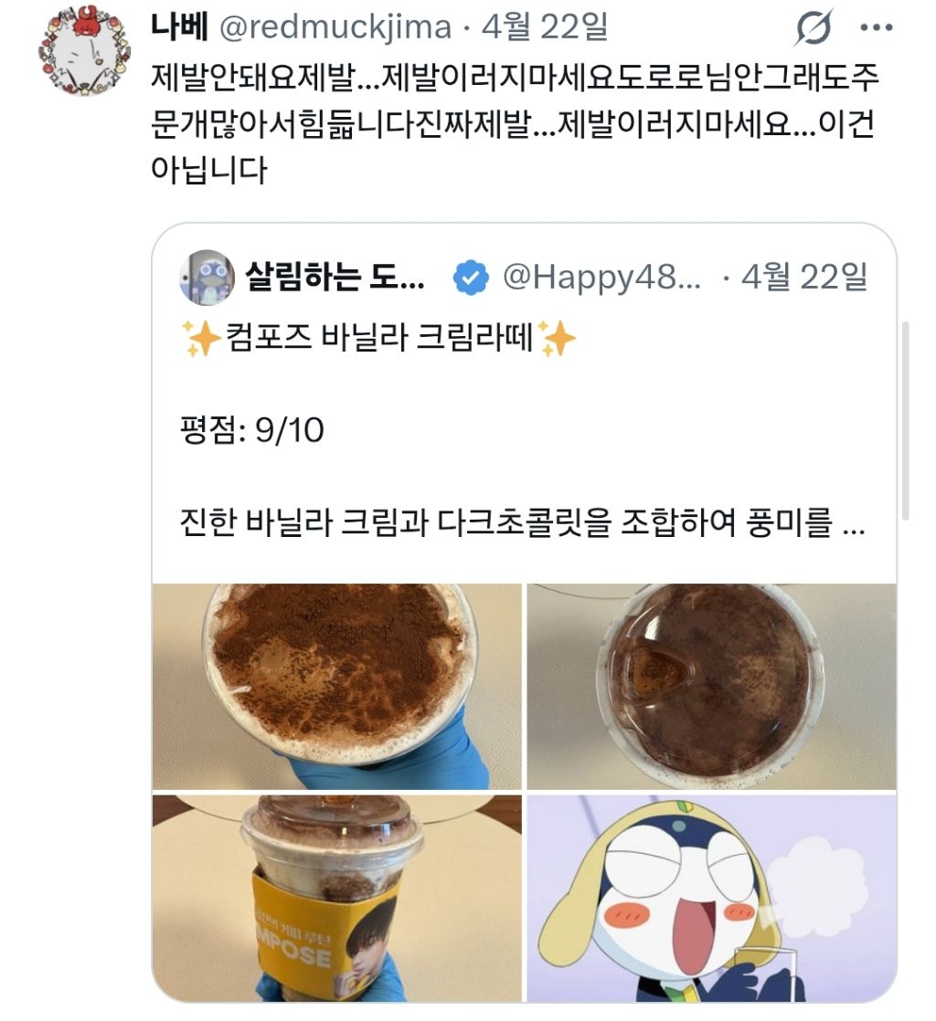 논란의-도로로-후기-2-이미지