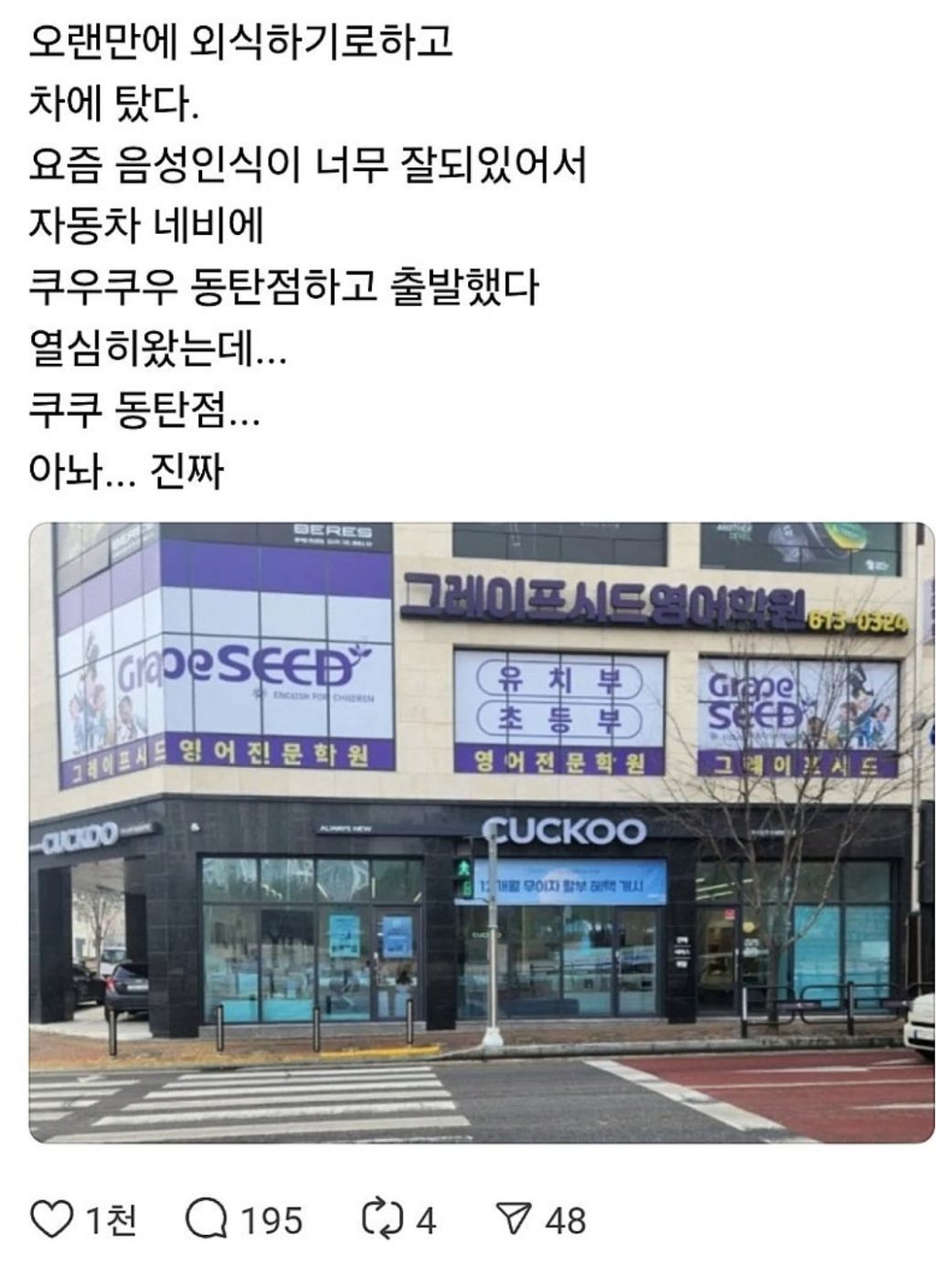 요즘-음성인식이-잘-되잖아-1-이미지