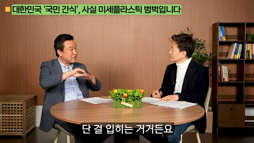 의외로-미세-플라스틱-많은-음식.jpg-68-이미지