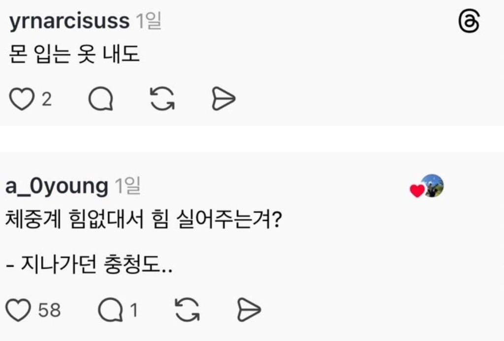 "과체중-같다"를-기분-안나쁘게-경상도식으로-6-이미지