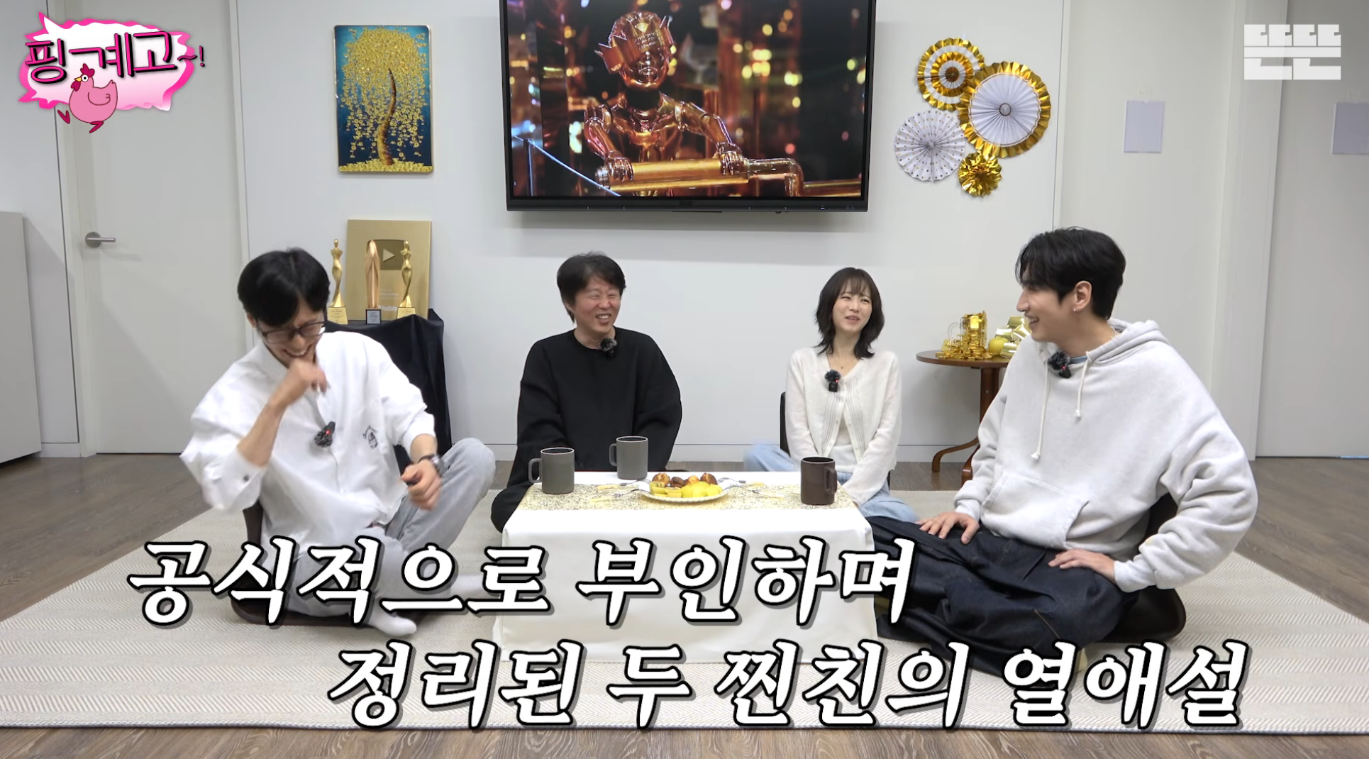 김희원도-열애설이-나는데-자긴-안나서-서운했던-광수ㅋㅋ-[핑계고]-49-이미지