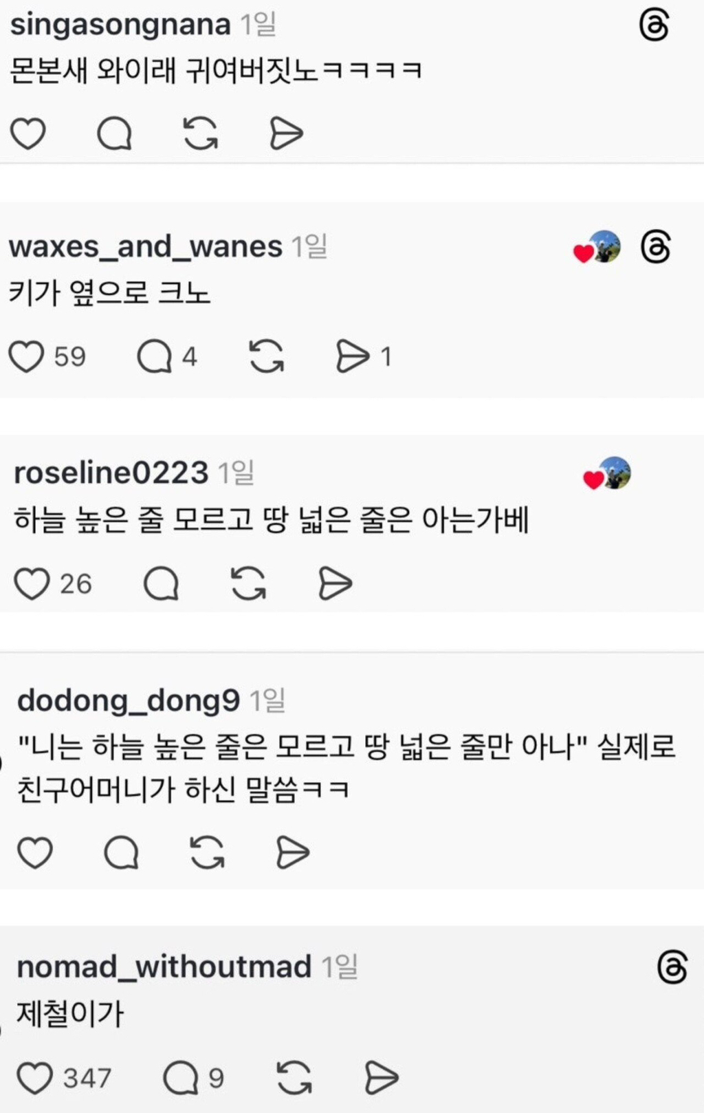 "과체중-같다"를-기분-안나쁘게-경상도식으로-3-이미지