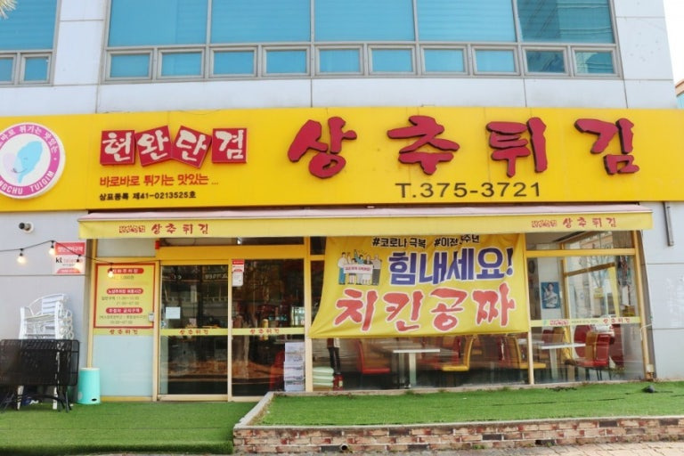 광주-여행-시에-가보면-좋을-맛집,-먹거리-코스-18-이미지