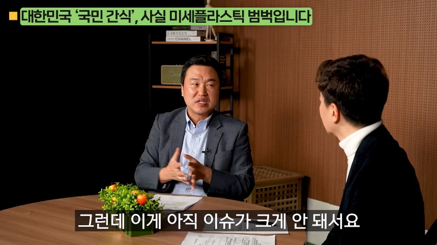 의외로-미세-플라스틱-많은-음식.jpg-47-이미지