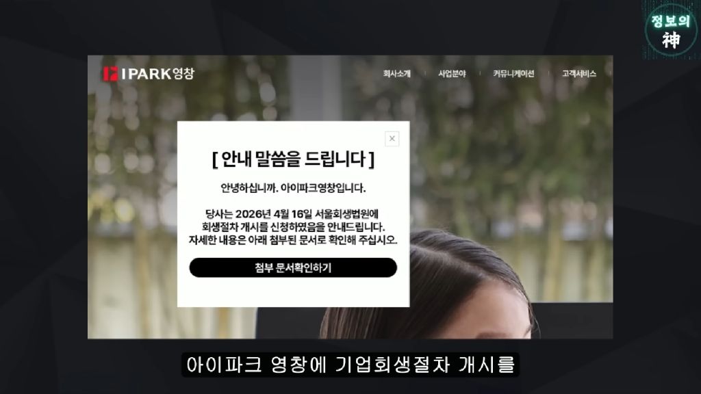 결국-망했다는-영창악기-1-이미지