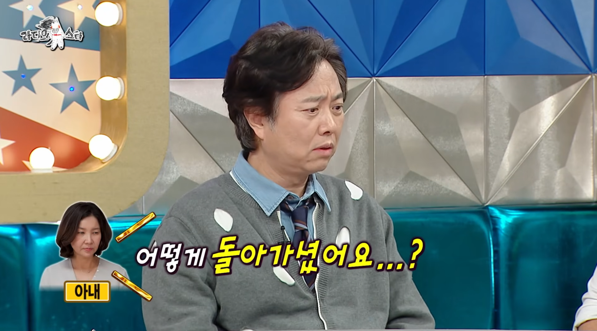 7년-만에-출연해서-또-터뜨린-라디오스타-썰-장인-서현철-37-이미지