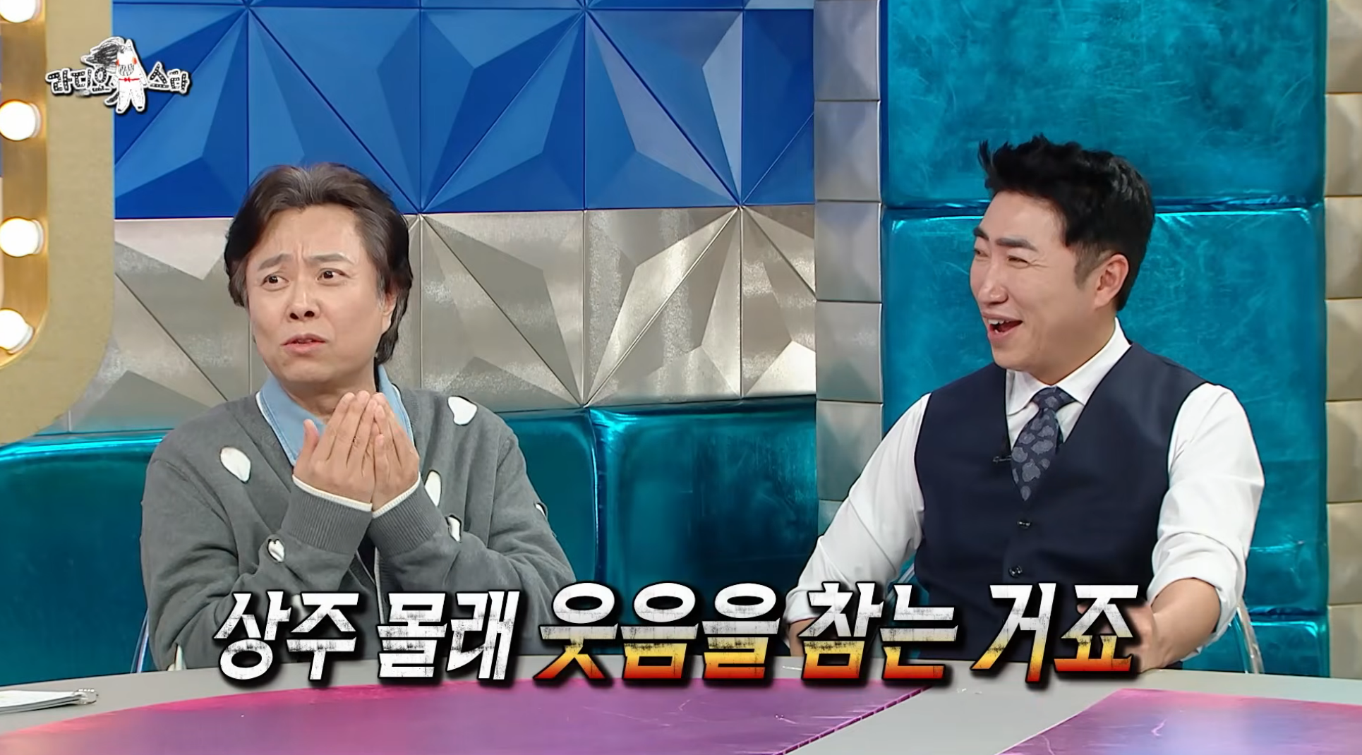 7년-만에-출연해서-또-터뜨린-라디오스타-썰-장인-서현철-47-이미지