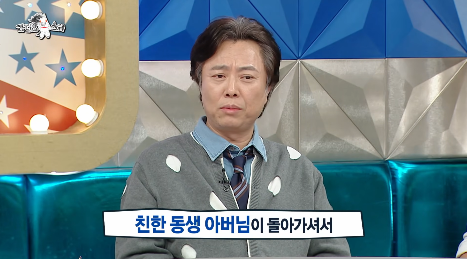 7년-만에-출연해서-또-터뜨린-라디오스타-썰-장인-서현철-32-이미지