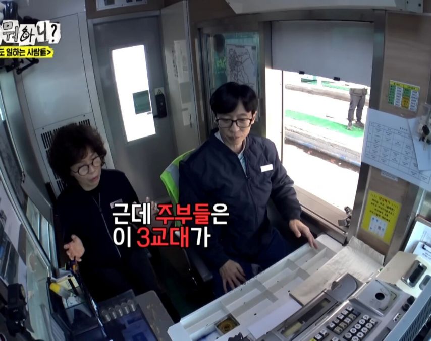 3교대-근무하는거-힘들지-않으세요??.jpg-4-이미지