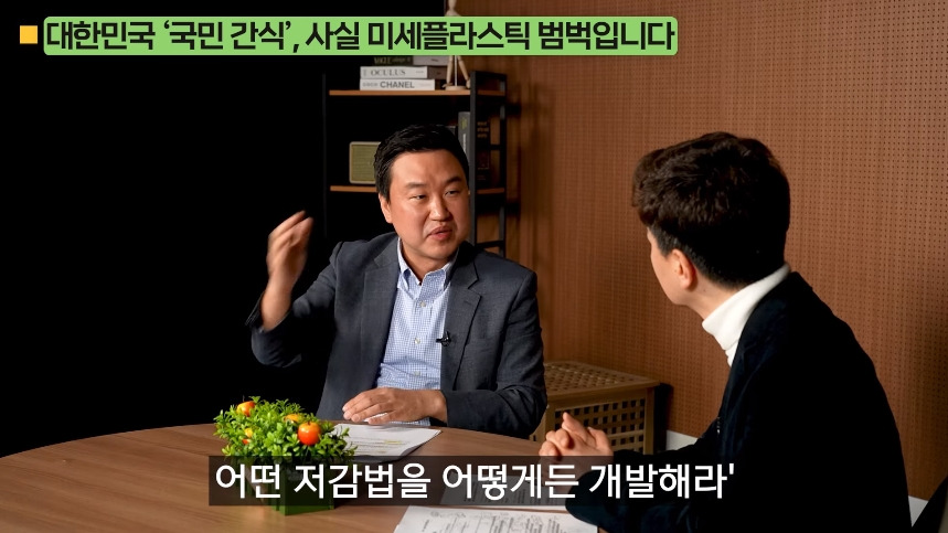 의외로-미세-플라스틱-많은-음식.jpg-52-이미지