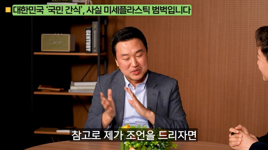 의외로-미세-플라스틱-많은-음식.jpg-89-이미지