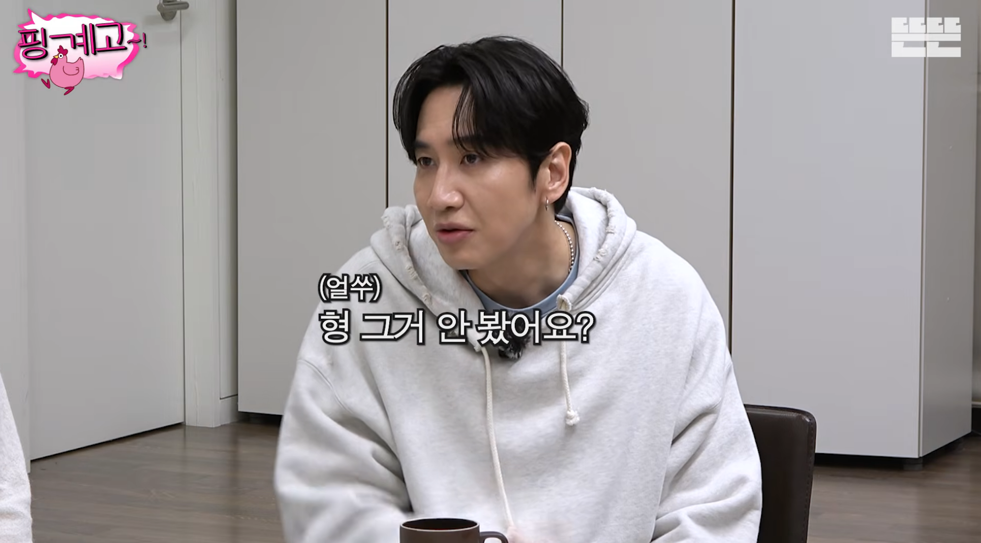 김희원도-열애설이-나는데-자긴-안나서-서운했던-광수ㅋㅋ-[핑계고]-7-이미지