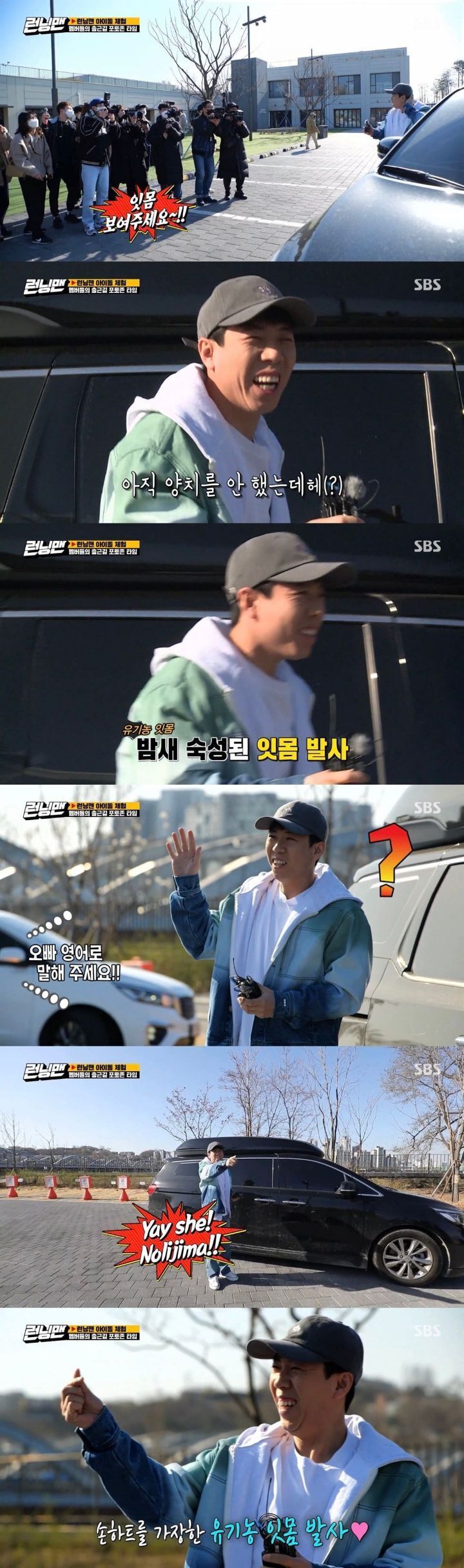 런닝맨-자막-10-이미지