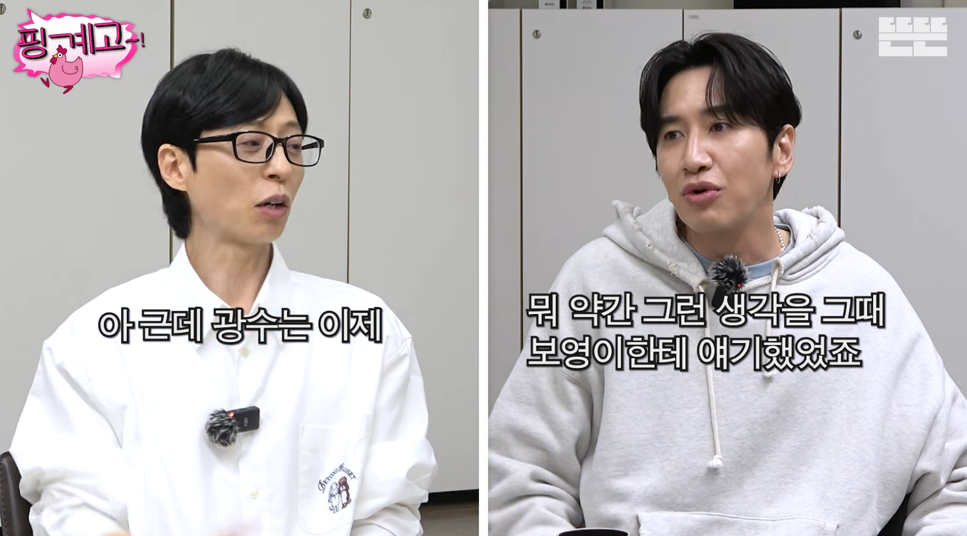 김희원도-열애설이-나는데-자긴-안나서-서운했던-광수ㅋㅋ-[핑계고]-63-이미지