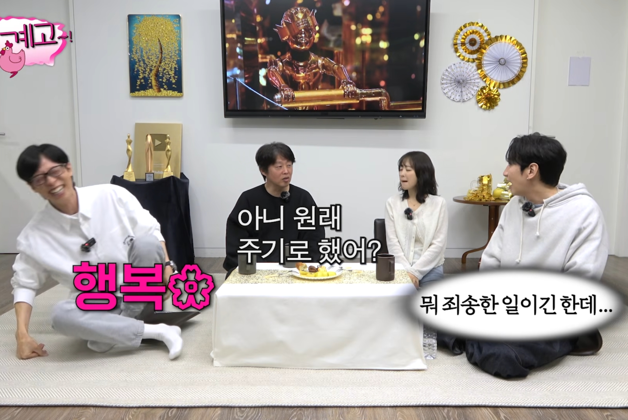 이광수한테-돈-못-받은-유재석-7-이미지