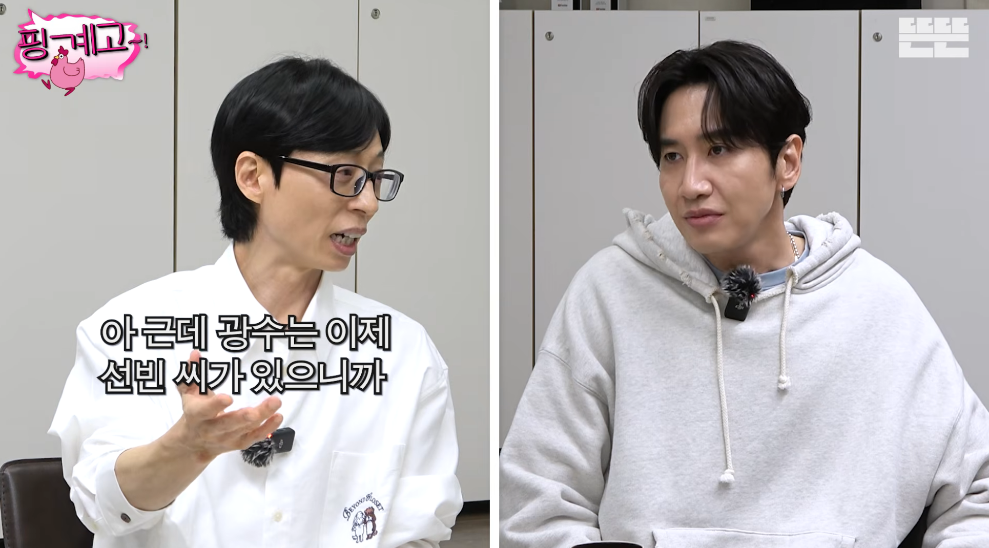 김희원도-열애설이-나는데-자긴-안나서-서운했던-광수ㅋㅋ-[핑계고]-64-이미지