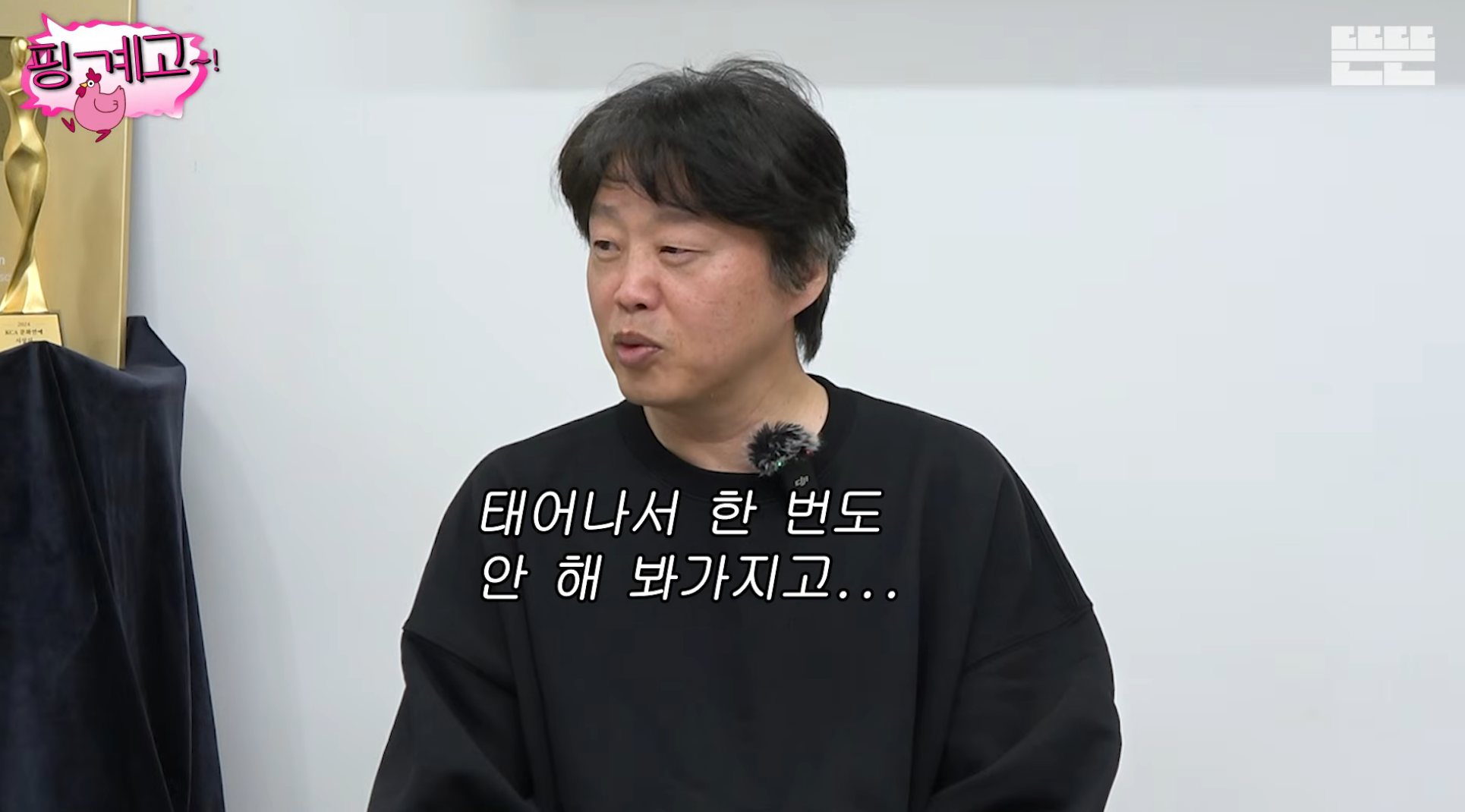 김희원도-열애설이-나는데-자긴-안나서-서운했던-광수ㅋㅋ-[핑계고]-43-이미지