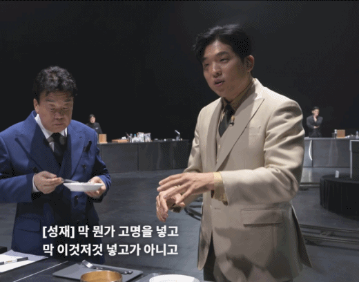 흑백)-백종원-안성재-기싸움ㄷㄷㄷ.gif-9-이미지