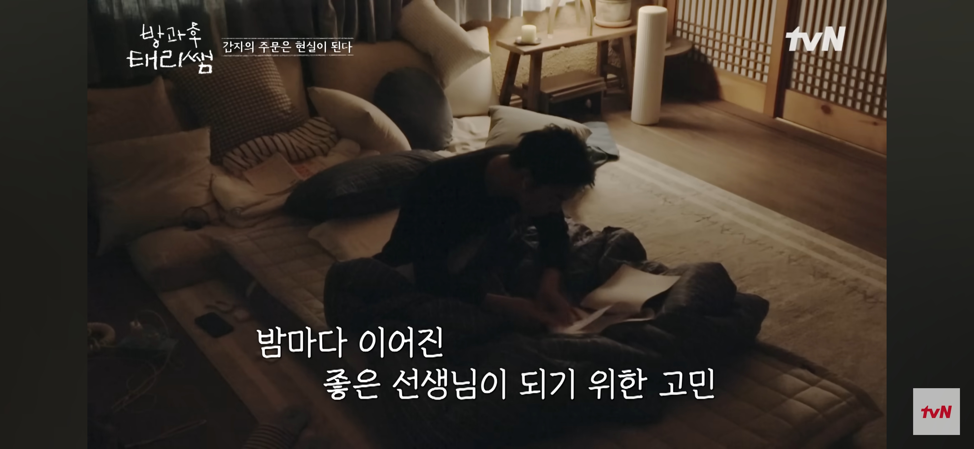 [방과후-태리쌤]-최현욱-"아이들을-위해-만든-구호는-사실-저-스스로에게-하는-말이기도-했어요."-27-이미지