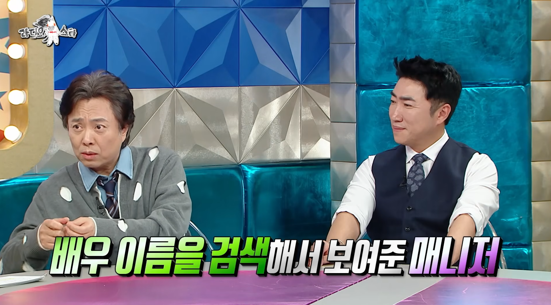 7년-만에-출연해서-또-터뜨린-라디오스타-썰-장인-서현철-58-이미지