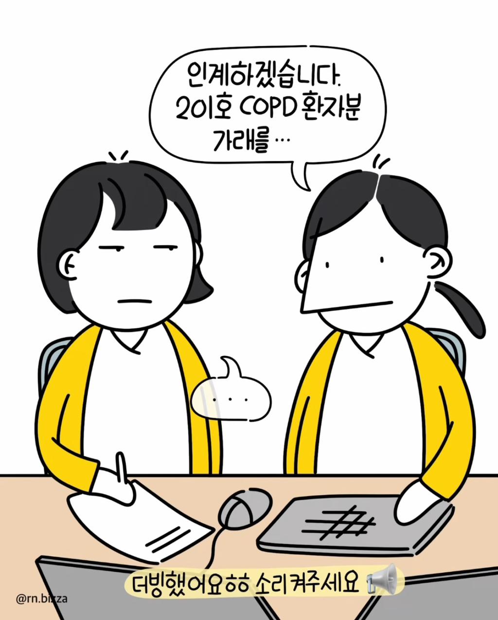 결과👏🏻보고👏🏻항생제👏🏻바꿀👏🏻수👏🏻있다👏🏻했고👏🏻ABGA-👏🏻방금👏🏻나갔고👏🏻-0-이미지