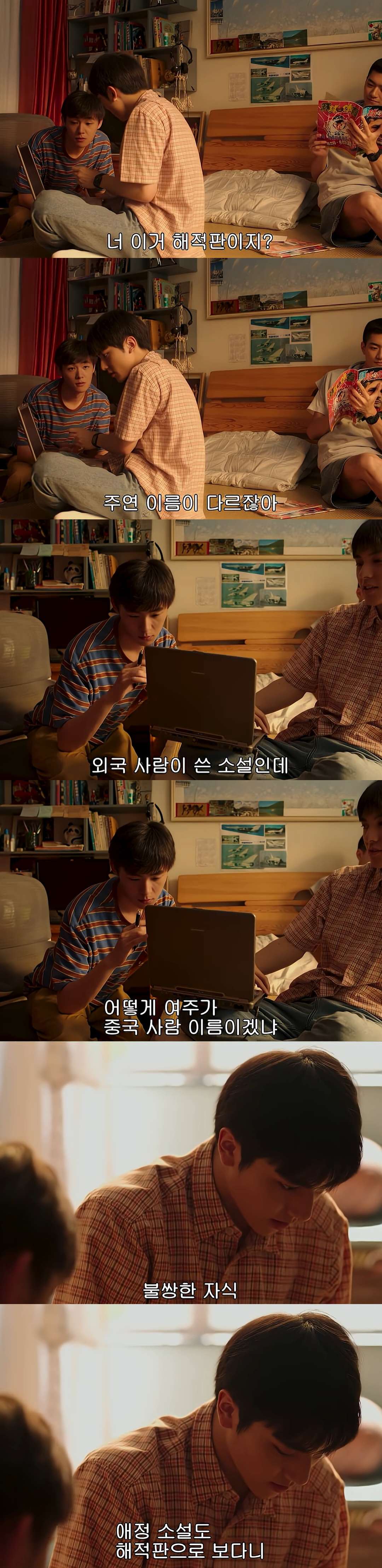 중국에서도-신드롬이었다는-한국-소설-1-이미지