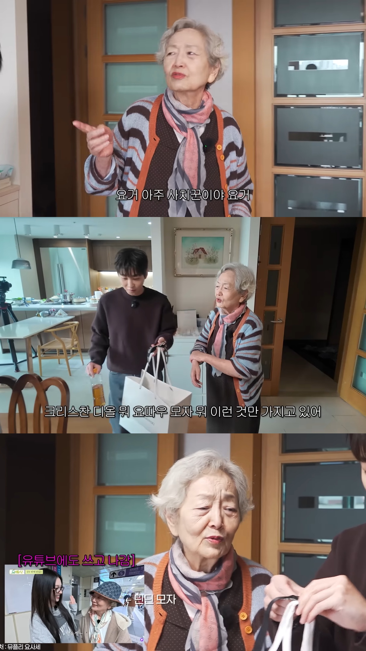 영옥할매-집에-놀러간-싸가지-없는데-싸가지-있는-딘딘.jpg-5-이미지