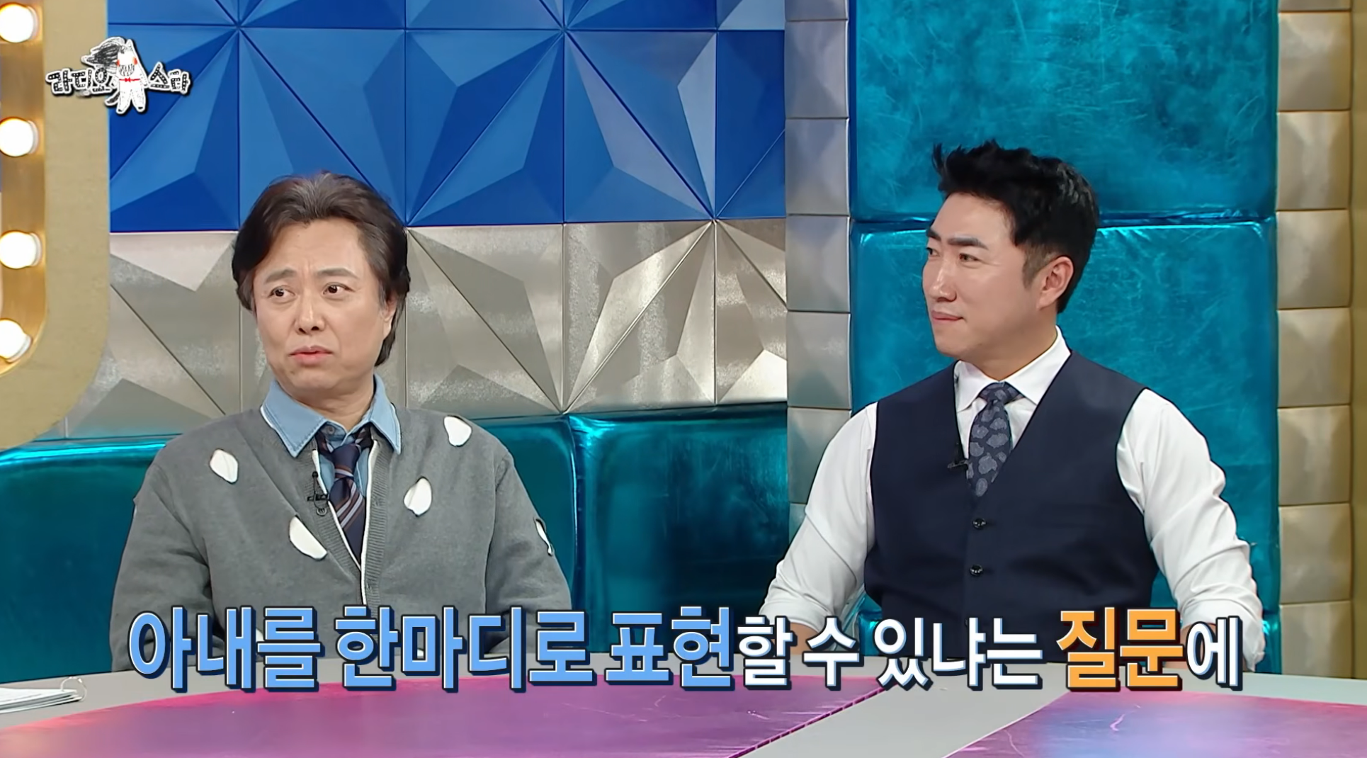 7년-만에-출연해서-또-터뜨린-라디오스타-썰-장인-서현철-22-이미지