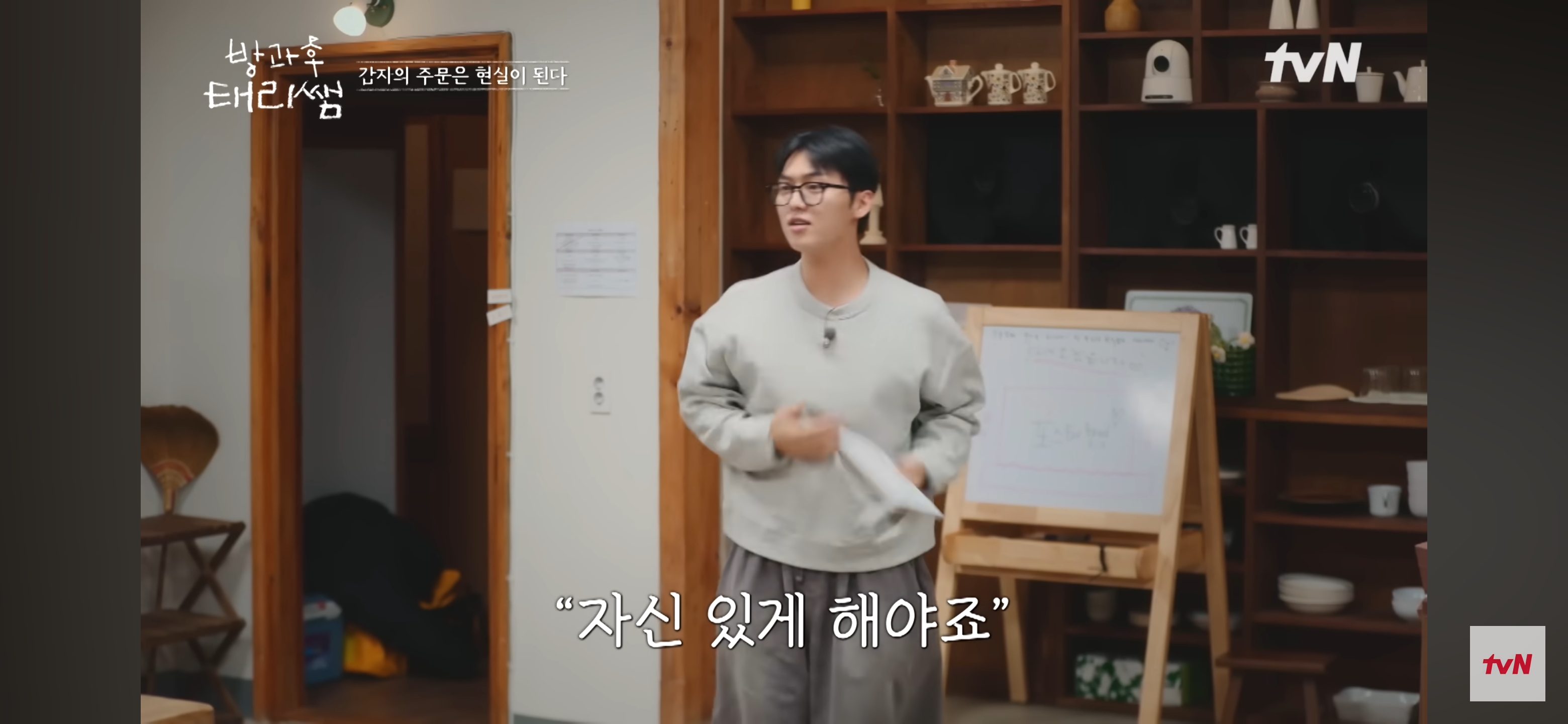 [방과후-태리쌤]-최현욱-"아이들을-위해-만든-구호는-사실-저-스스로에게-하는-말이기도-했어요."-39-이미지