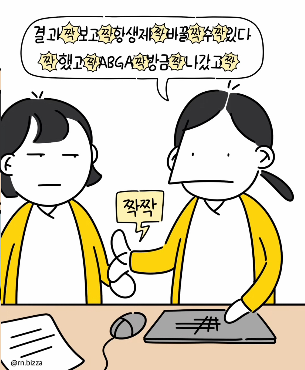 결과👏🏻보고👏🏻항생제👏🏻바꿀👏🏻수👏🏻있다👏🏻했고👏🏻ABGA-👏🏻방금👏🏻나갔고👏🏻-4-이미지