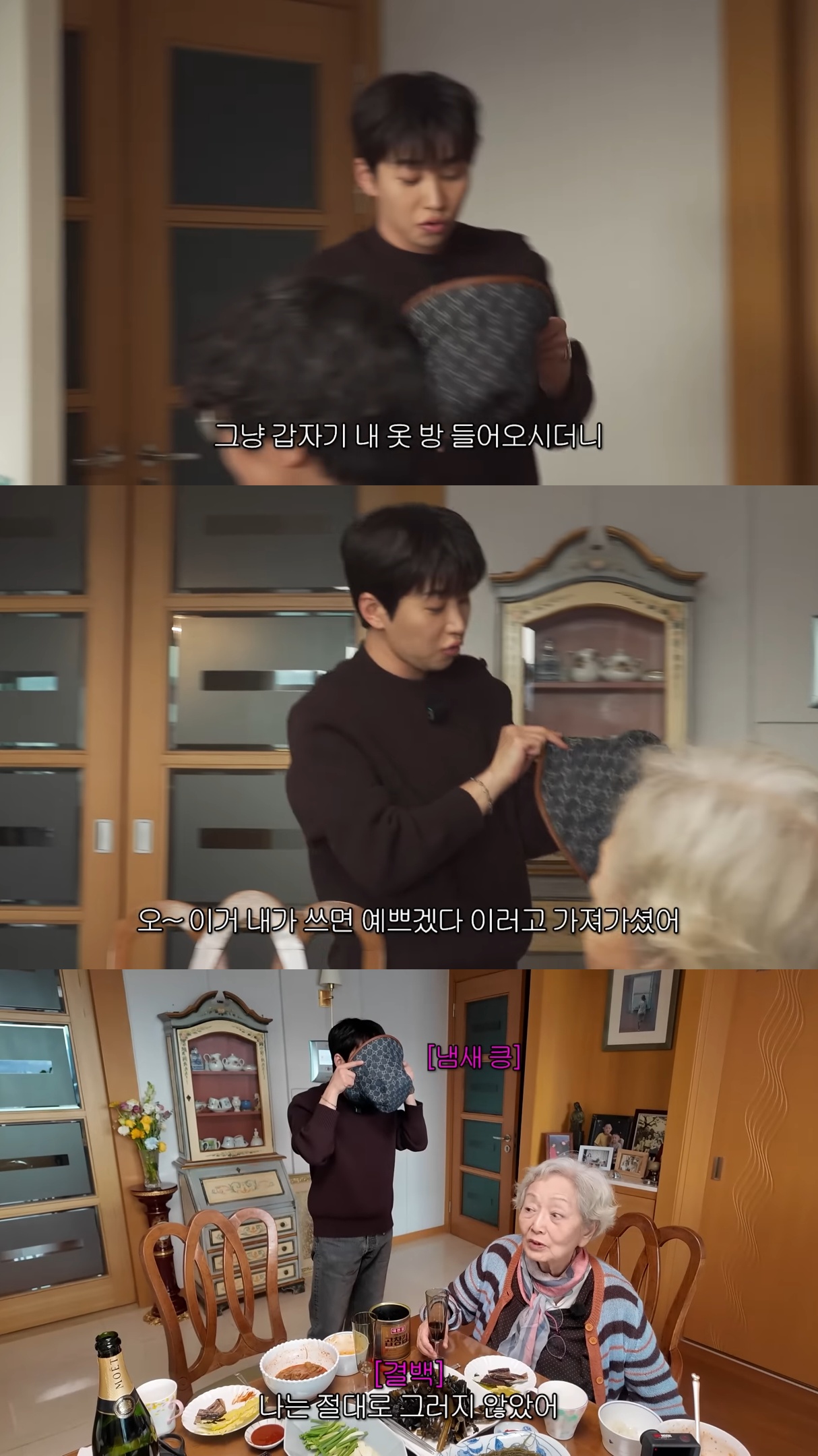 영옥할매-집에-놀러간-싸가지-없는데-싸가지-있는-딘딘.jpg-38-이미지