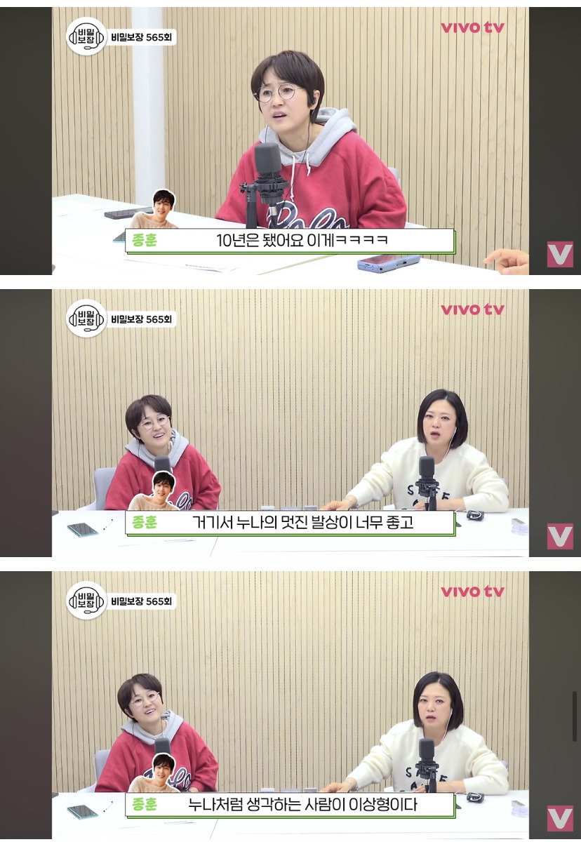 배우-윤종훈의-집착에-힘들어하는-김숙.jpg-(스압주의)-27-이미지